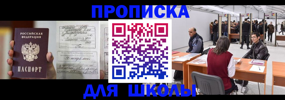 прописка иностранных граждан в Лобне