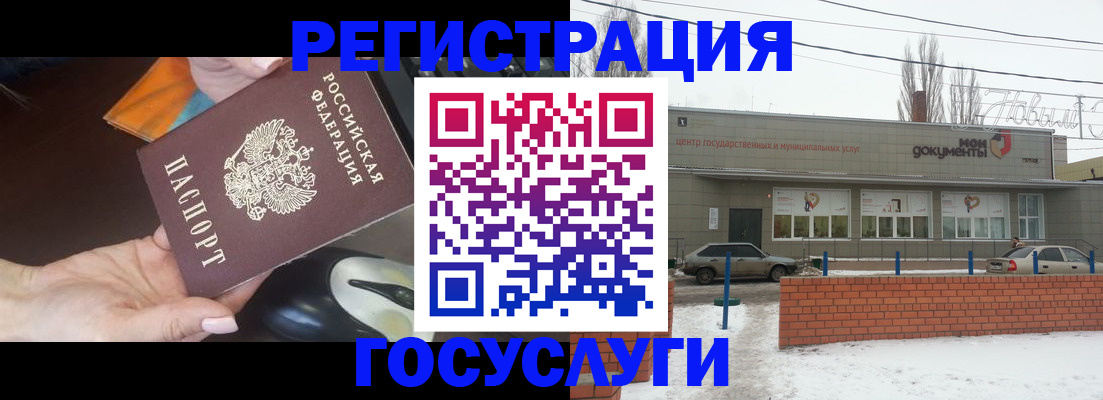 временная регистрация госуслуги в Лобне