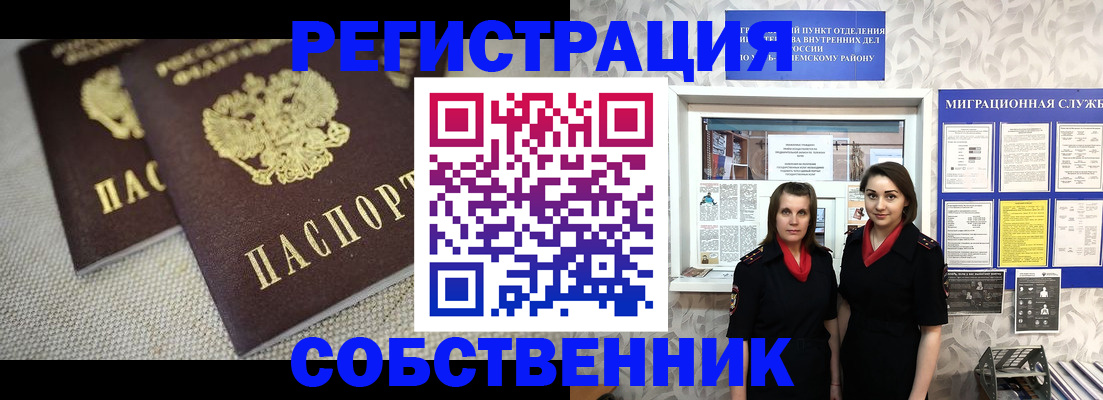временная регистрация гарантия в Лобне