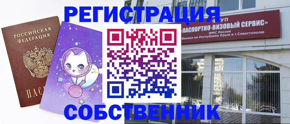 прописка для военкомата в Лобне