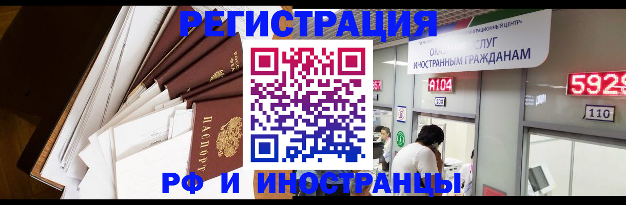 прописка для кредита в Лобне